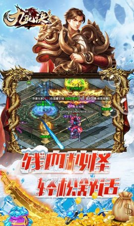 九珑诀烈焰屠魔无限钻石版