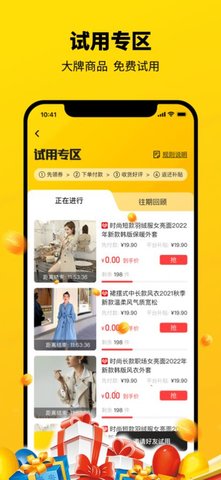 好客哆(购物优惠)App