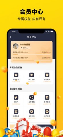 好客哆(购物优惠)App