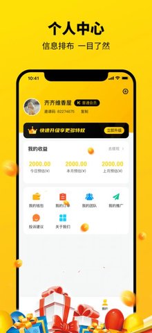 好客哆(购物优惠)App