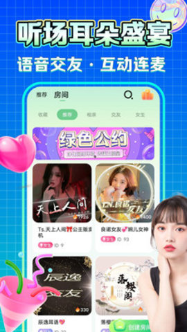 糯米语音交友app免费版