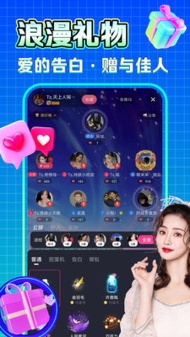 糯米语音交友app免费版