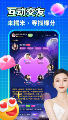 糯米语音交友app免费版
