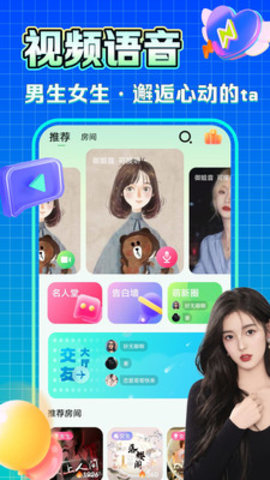 糯米语音交友app免费版