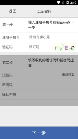 采集上海核酸APP