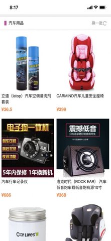 惠惠优优线上购物商城App