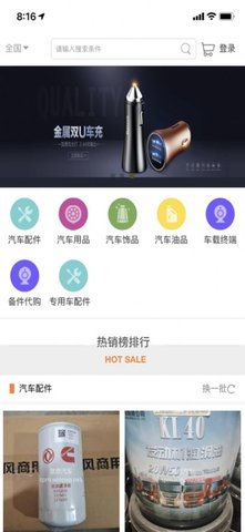惠惠优优线上购物商城App