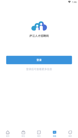 庐江人才招聘网
