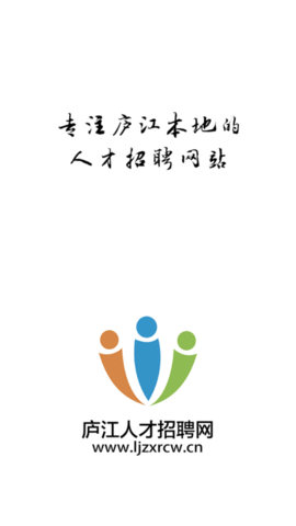 庐江人才招聘网