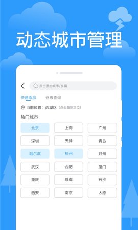 天气实况预报(15天查询)app