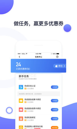 随行付pos机销售管理系统APP