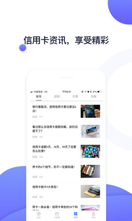 随行付pos机销售管理系统APP