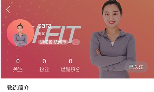 YIFIT免费版App