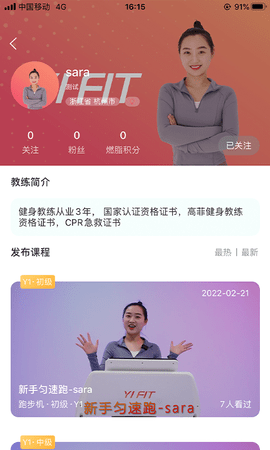 YIFIT运动健身App