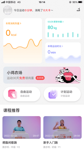 YIFIT运动健身App