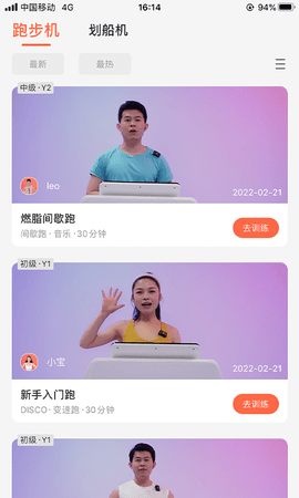 YIFIT运动健身App