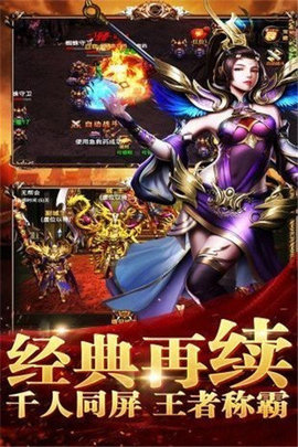 列王之怒天影超爆无限元宝版