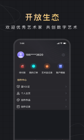 米塔数字收藏品交易平台