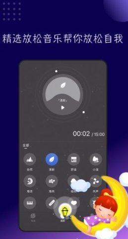 TT音乐助眠(3D耳疗)App