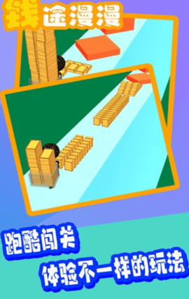 钱途漫漫中文版
