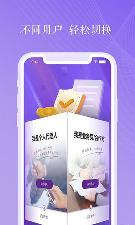 紫金保险官方版