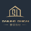 赛领饰材(家居商城)App