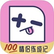 恋爱加减法IOS端App手机版