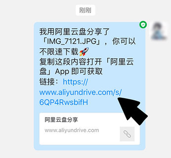 阿里网盘破解版