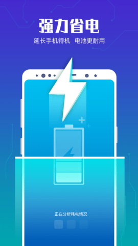 全盛清理王app