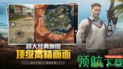 和平精英体验服破解版