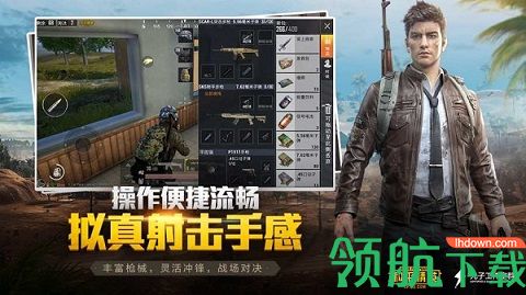 和平精英体验服破解版