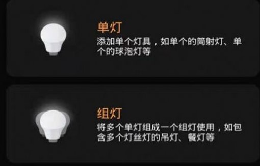 Bella intelligence家电智能设备管理App