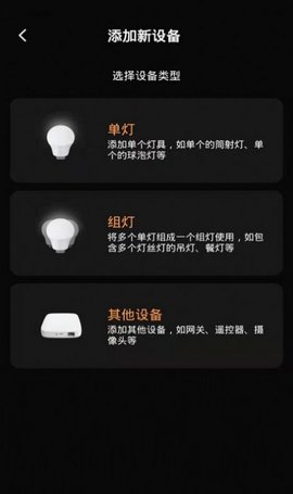 Bella intelligence家电智能设备管理App