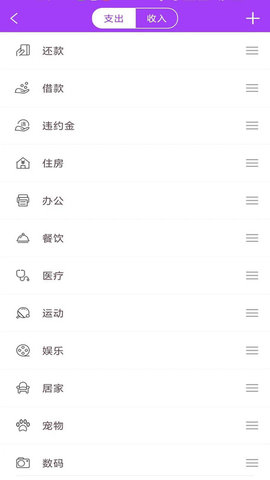 记账本语音记账App手机版