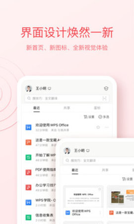 WPSOfficePro