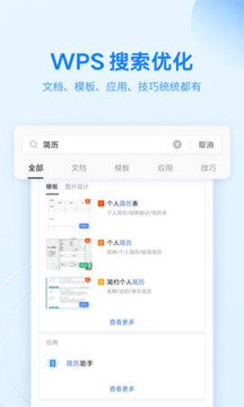 WPSOfficePro