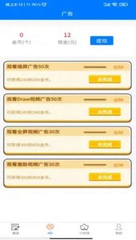 金句良言(Golden words)App