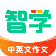 智学作文免费版