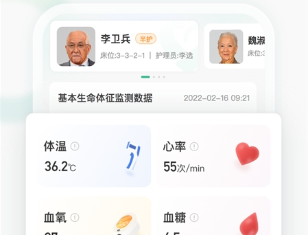 老来无忧APP正式版