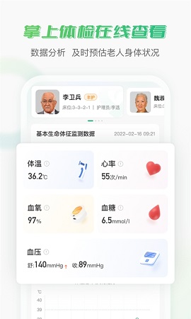 老来无忧APP正式版