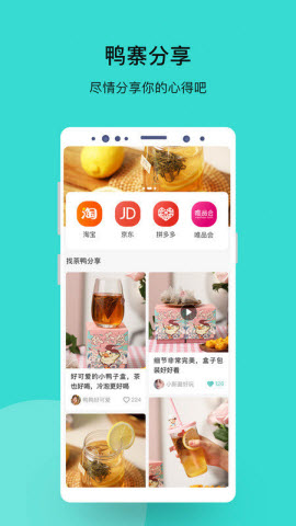 找茶鸭app