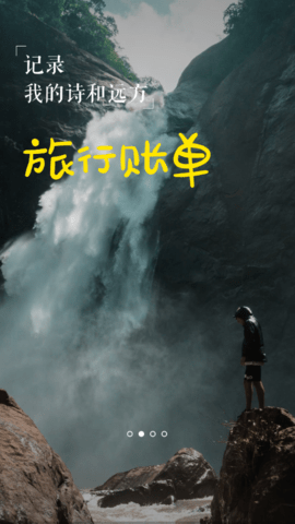 AiGe记账助手高级会员版