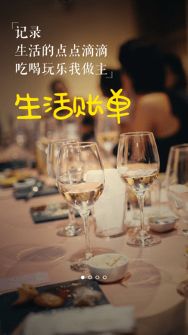AiGe记账助手高级会员版