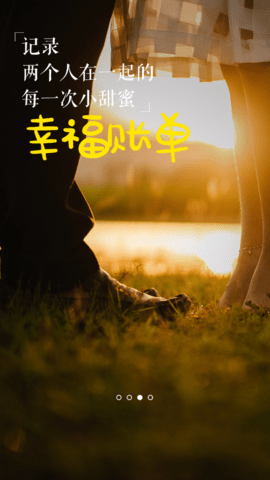 AiGe记账助手