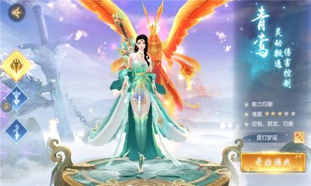 沧澜妖姬安卓最新版