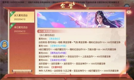 沧澜妖姬安卓最新版