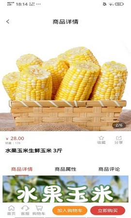 九零乐购线上商城APP
