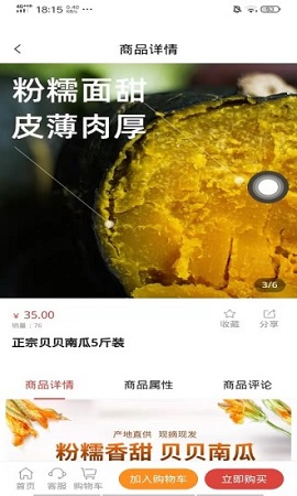 九零乐购线上商城APP