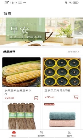 九零乐购线上商城APP