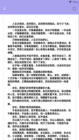 文案迷 (4)